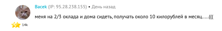 Как на работающих людях отразился карантин?