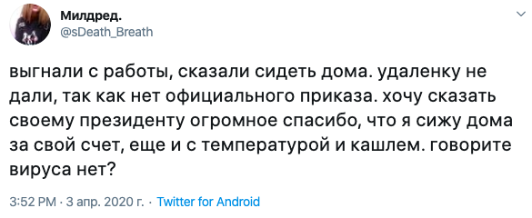 Как на работающих людях отразился карантин?