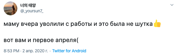 Как на работающих людях отразился карантин?