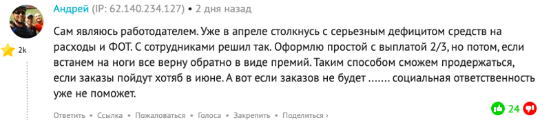 Как на работающих людях отразился карантин?