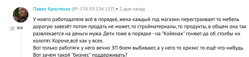 Как на работающих людях отразился карантин?