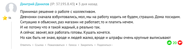 Как на работающих людях отразился карантин?