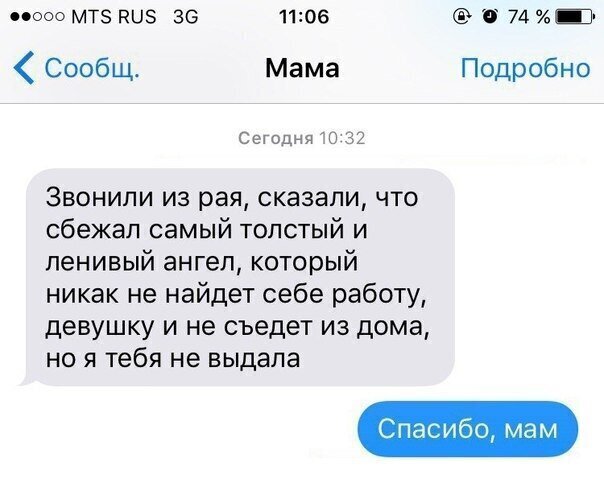 Мама умеет шутить