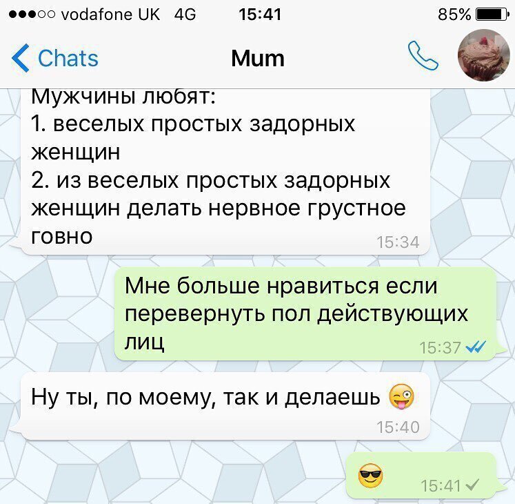 А вы часто переписываетесь с родней?