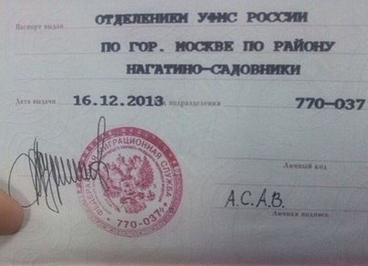 Паспортистка не пожалела чернил, но гражданин был проще: А.С.А.В.