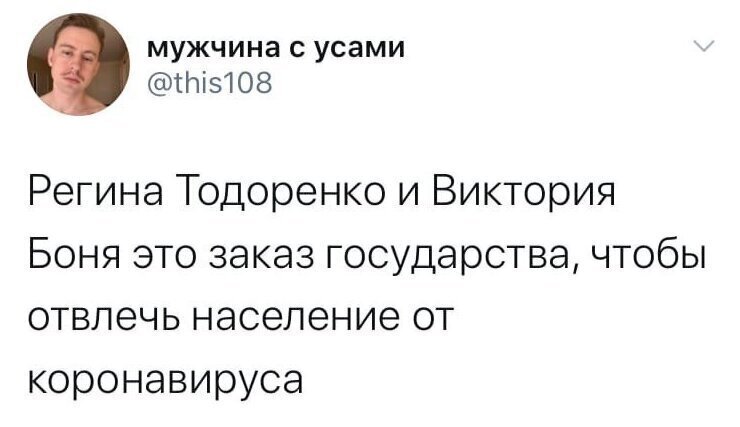 Собчак после высказываний Бони уже назвала ее - тупой, в стороне не остались и пользователи