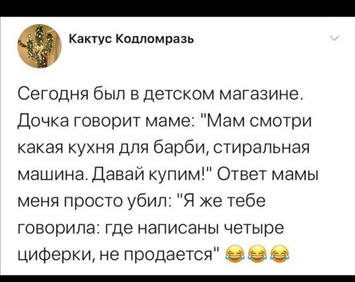 Типичный день любящего родителя