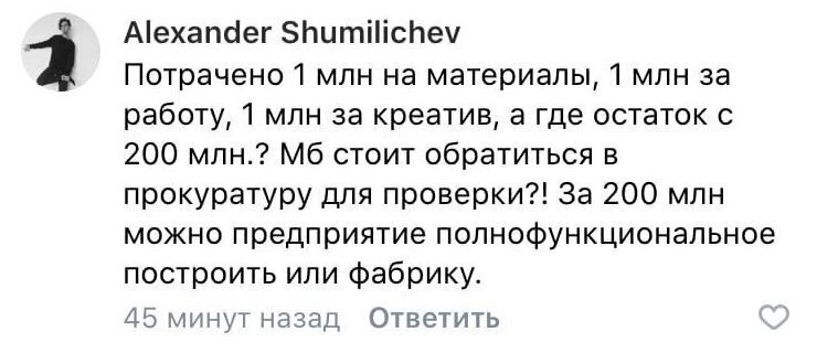 Набережную облагородили за 200 млн рублей, а люди всё недовольны