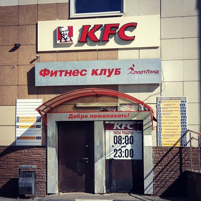 Кто кого?