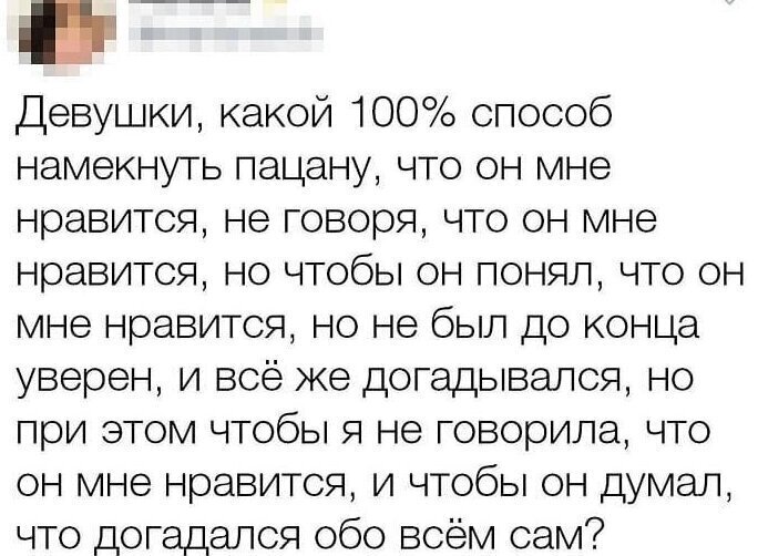 Даже не пытайтесь