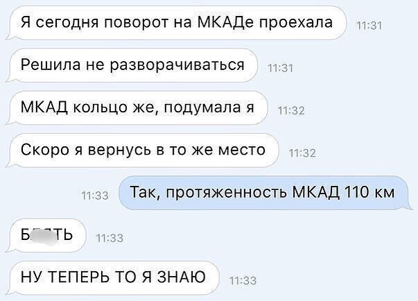 МКАД же кольцо