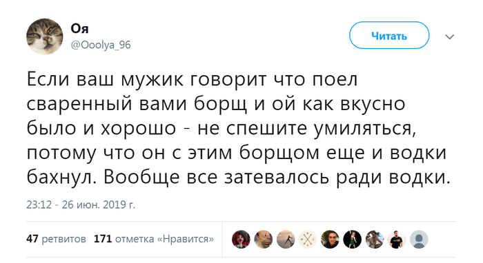 Мужики, кто-то сливает женщинам все наши тайны