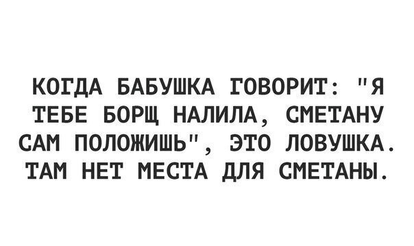 А сколько забавных случаев происходит каждый день из-за этого свекольного супа