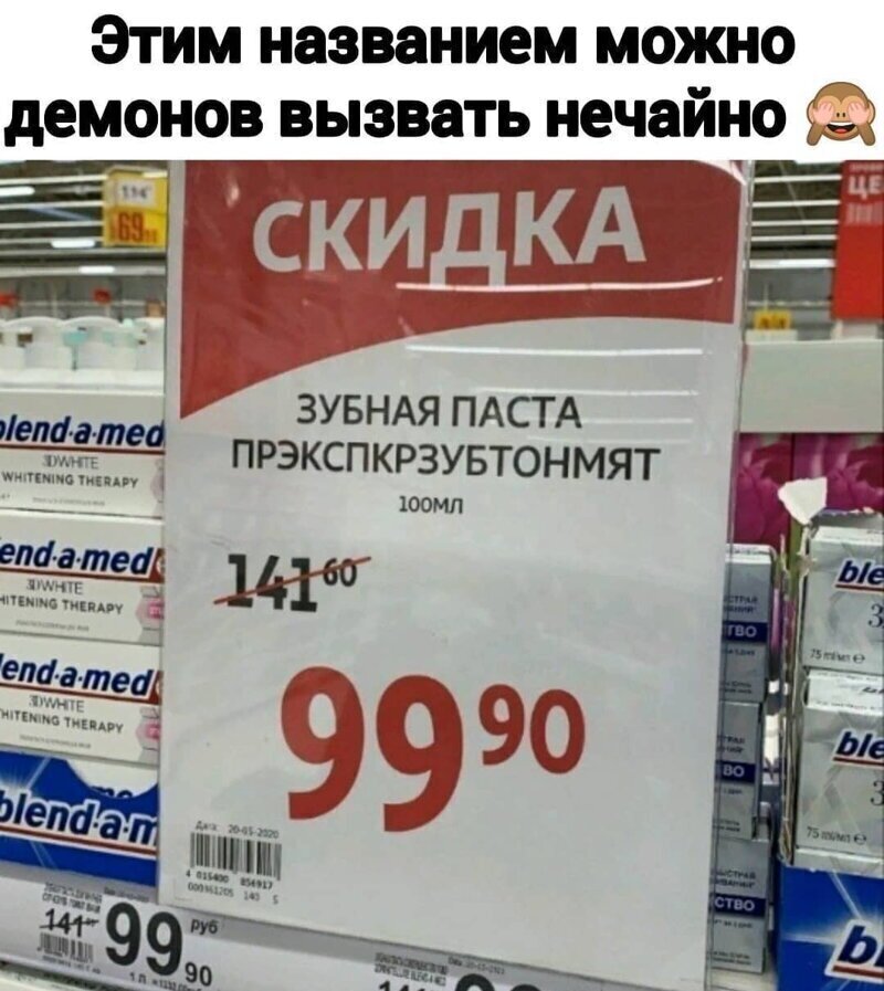 Смех, да и только