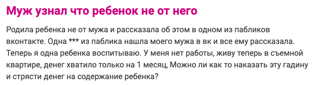 А что вы скрываете от мужа? 