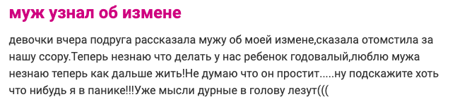 А как же женская солидарность?