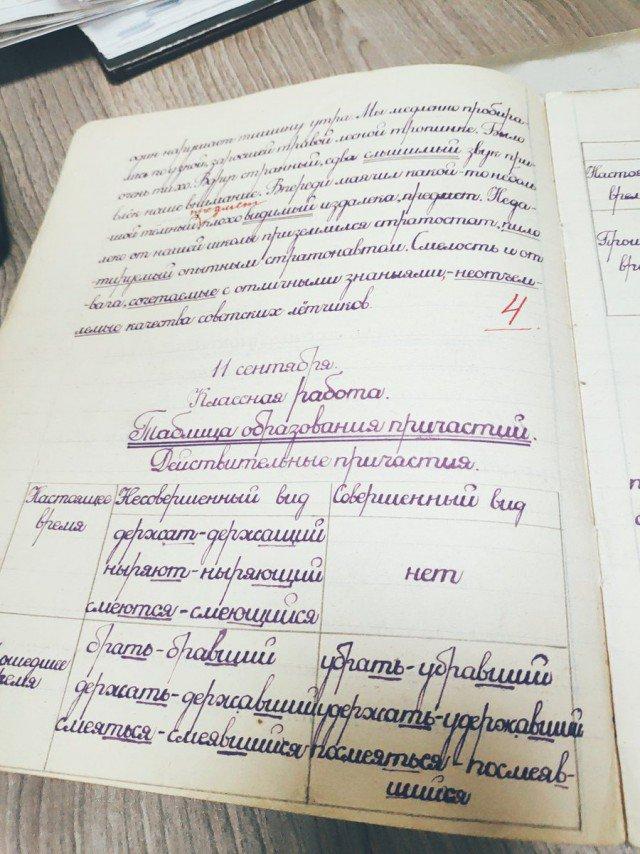 7. Почерк пятиклассника из 1950 года