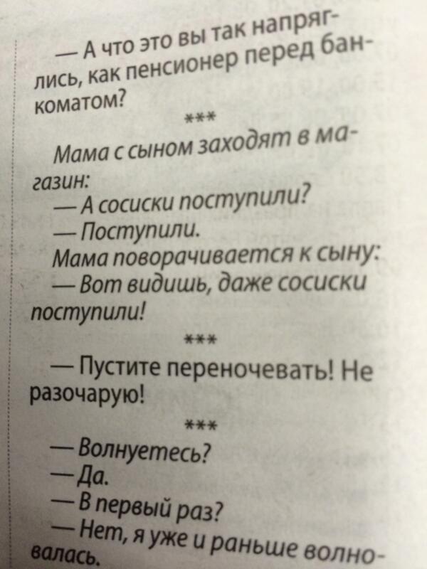 4. Чаще всего анекдоты кочуют в газеты из интернета