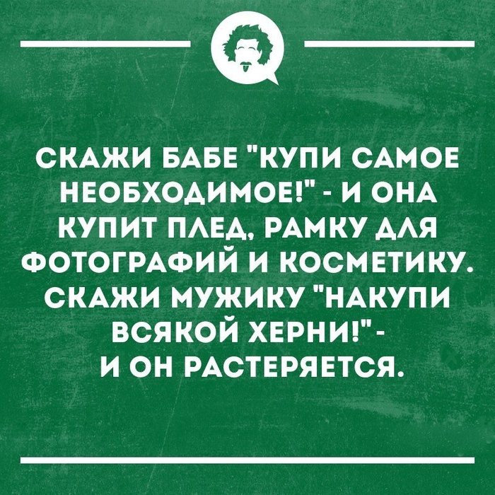 Мужская реальность в картинках и репликах