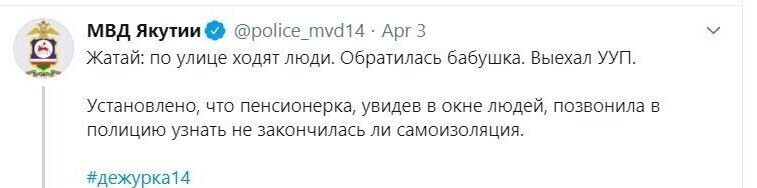 Суровые и не очень будни сотрудников МВД Якутии