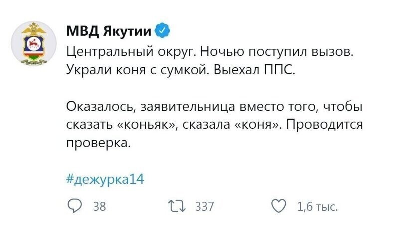 Суровые и не очень будни сотрудников МВД Якутии