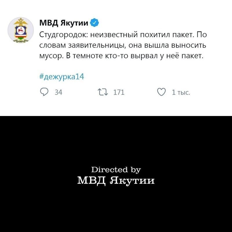 Суровые и не очень будни сотрудников МВД Якутии