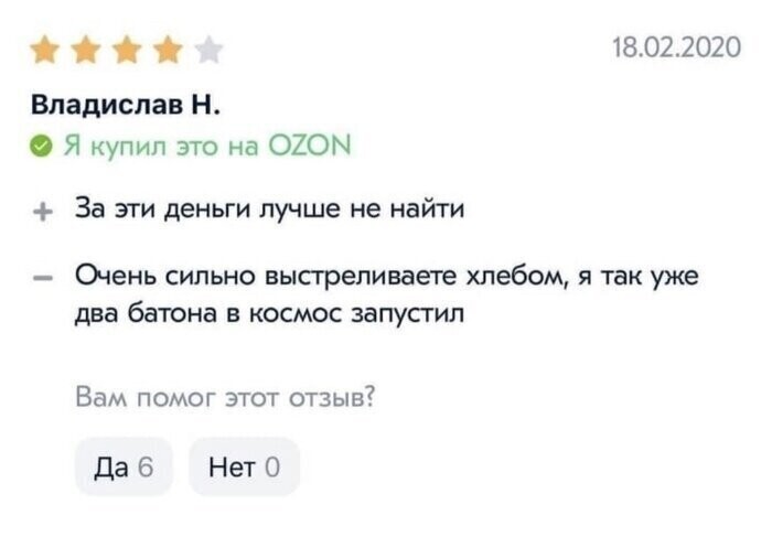 Отзыв на тостер