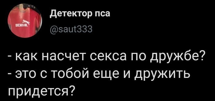 А как вы относитесь к сексу по дружбе?