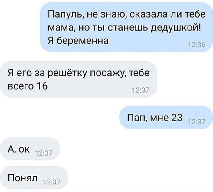 Батя года