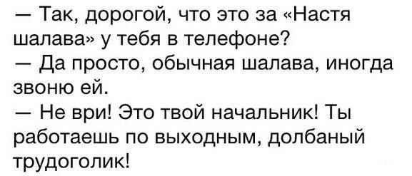 Вся суть трудоголиков в одном диалоге