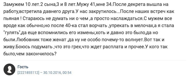 Женщины изменяют ненамного реже, чем мужчины