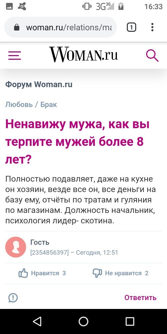 От любви до ненависти