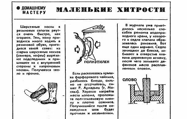 20 лайфхаков из Страны Советов