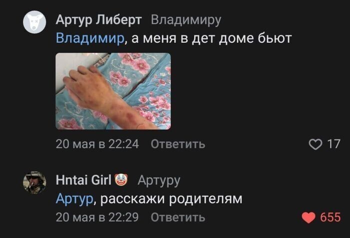 Ребята, это всего лишь юмор