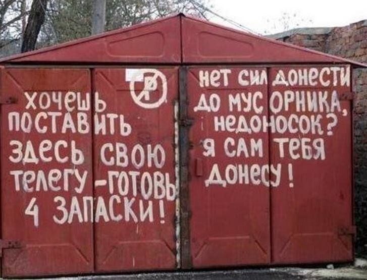 Соседи на тропе войны