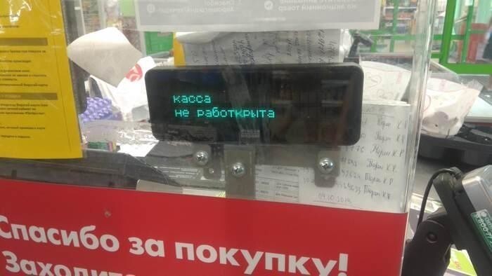 Не до конца определившаяся касса в Пятёрочке