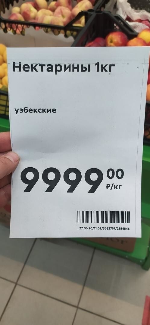 Узбекские нектарины по цене очень дорогого бухла