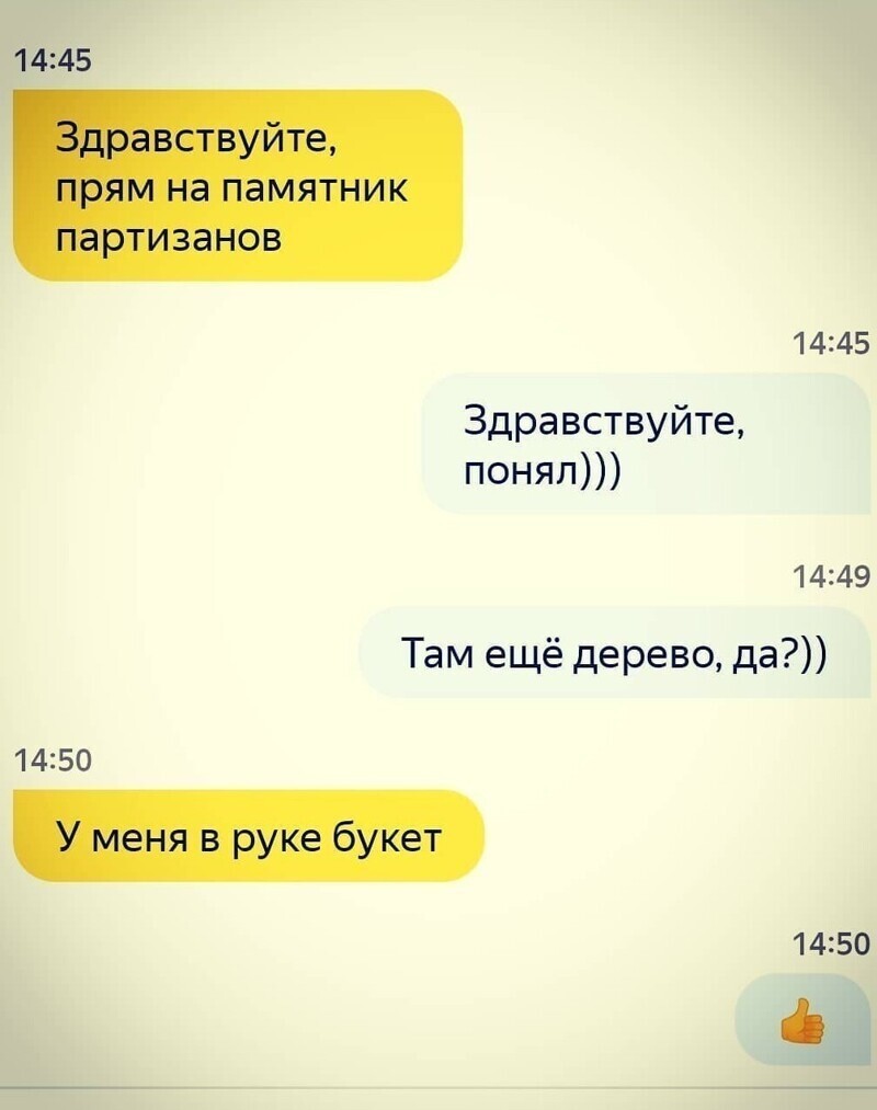 Я милого узнаю