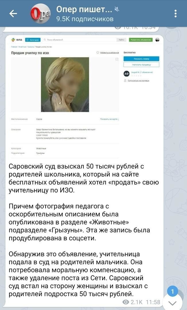 Тонкий троллинг, обернувшийся толстыми последствиями