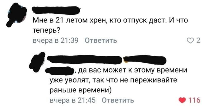 Оптимисты неистребимы