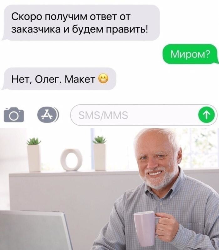 Оптимисты неистребимы