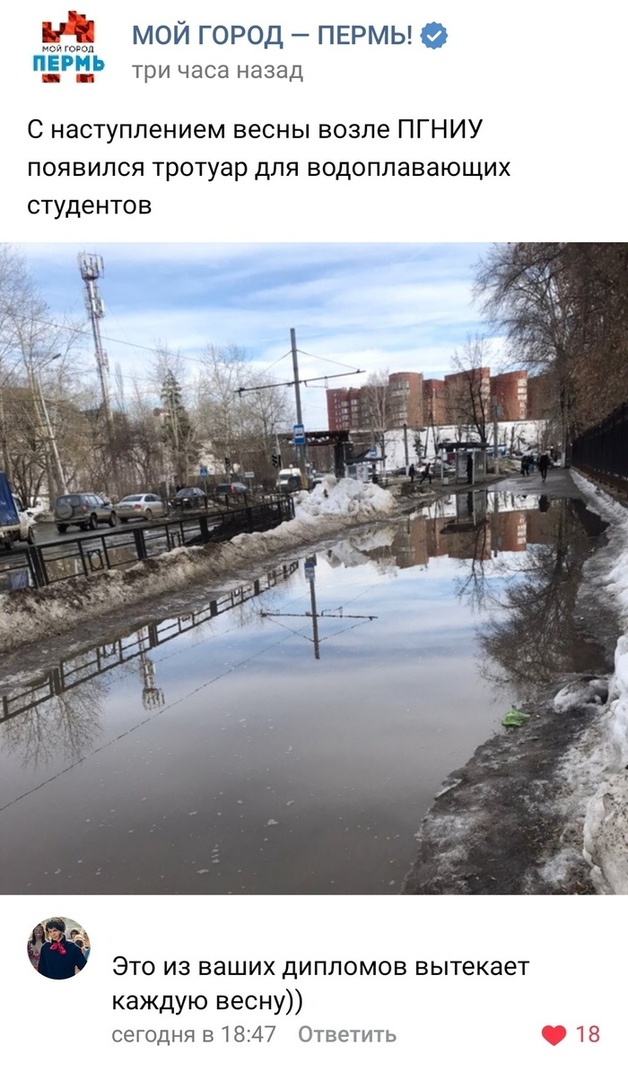 Забота городских властей