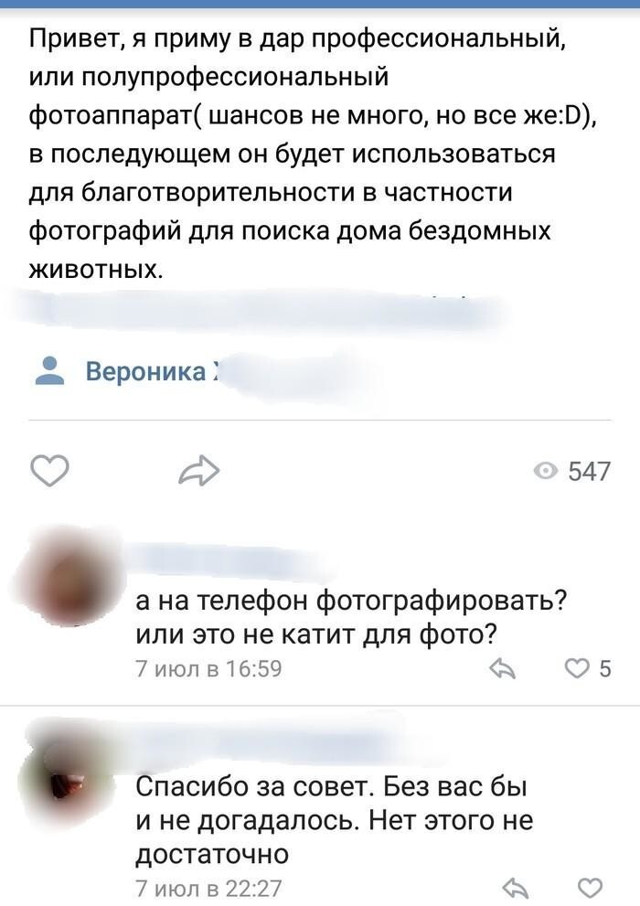 Дарители и просители