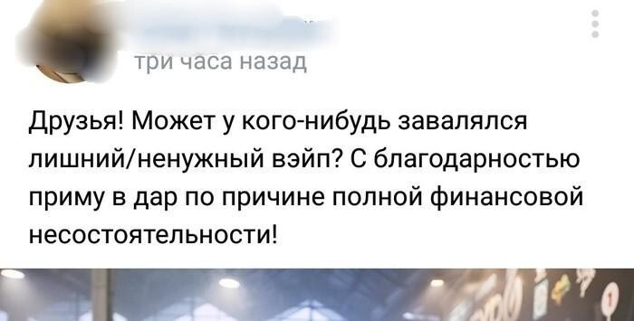 Если нет денег, то может пора их заработать?