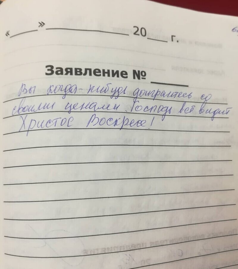 Угроза