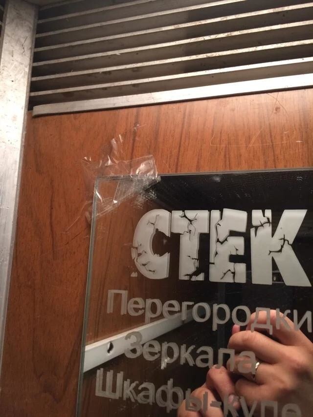 Закрепили зеркало на совесть