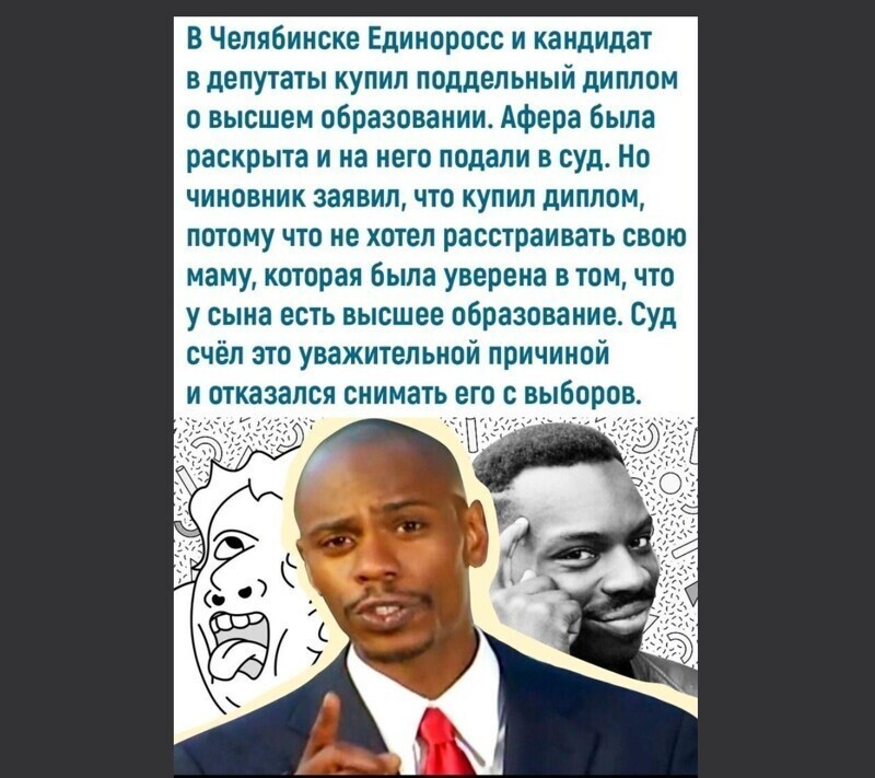 И это правда. Фамилия депутата Игорь Виговский, кандидат от "Единой России"