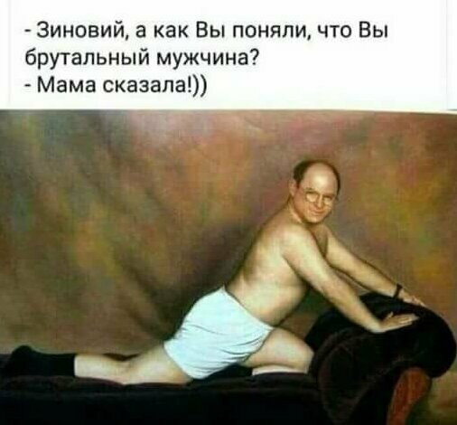 Что за зверь: маменькин сынок