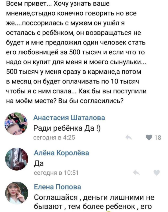 Но ради ребеночка же