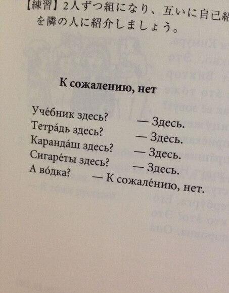 Как учат русскому языку